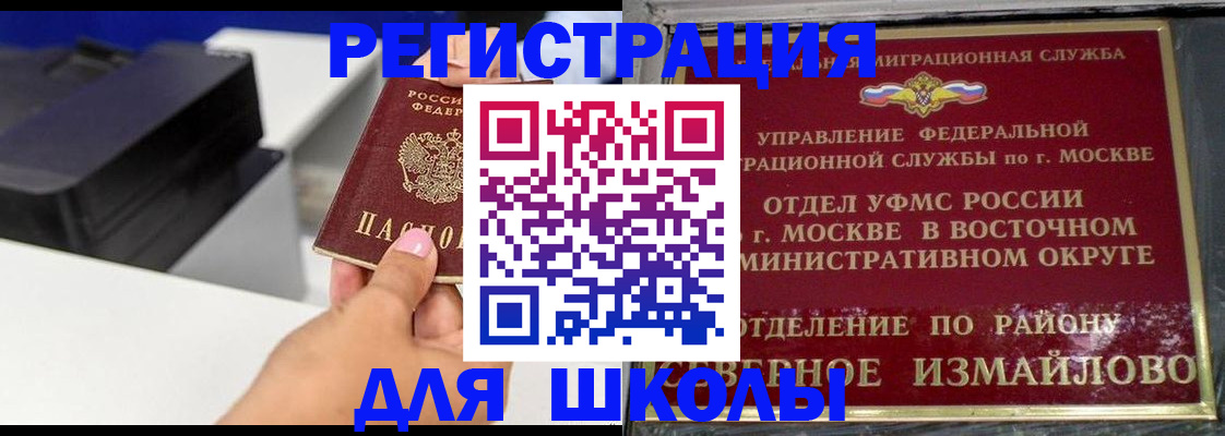 купить прописку в Алексеевке