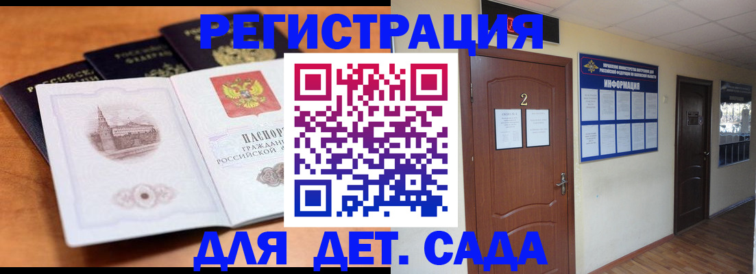 прописка паспорт в Алексеевке